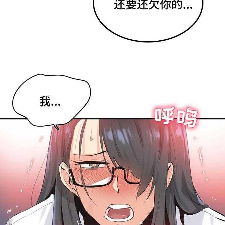 《养家》第117话 126_我不想再见到你 第6页