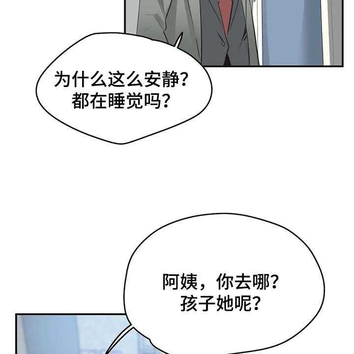 《养家》第117话 126_我不想再见到你 第9页