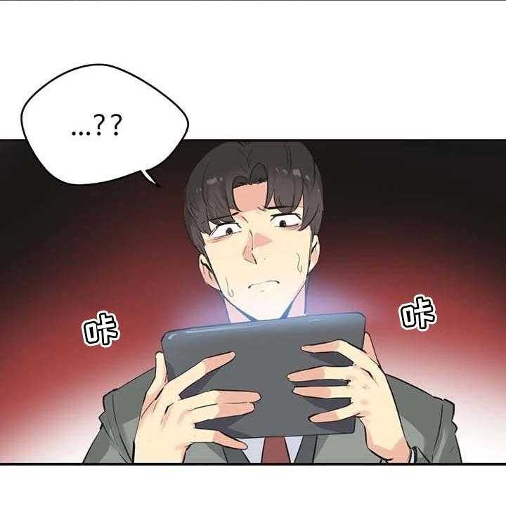 《养家》第116话 125_厚脸皮也要有个度 第12页