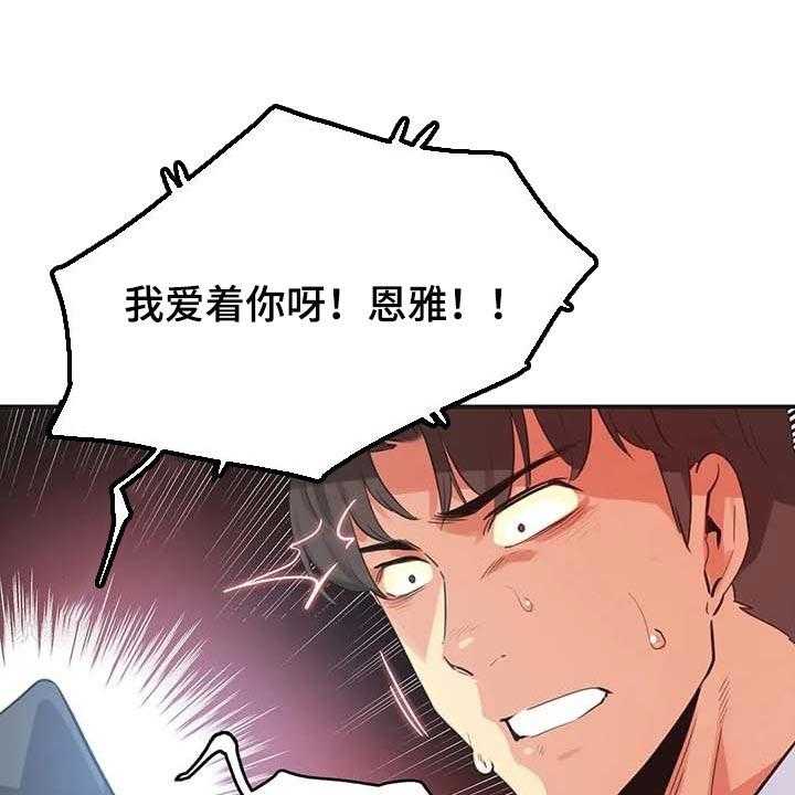 《养家》第116话 125_厚脸皮也要有个度 第13页
