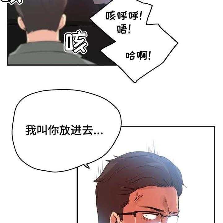 《养家》第116话 125_厚脸皮也要有个度 第15页