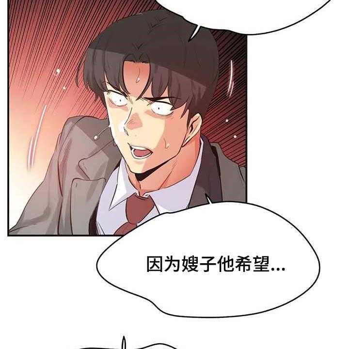 《养家》第116话 125_厚脸皮也要有个度 第17页