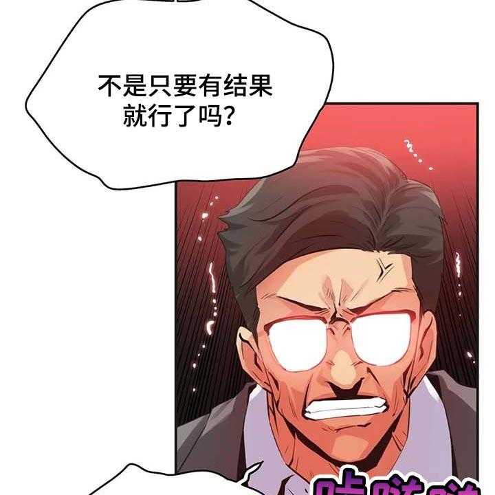《养家》第116话 125_厚脸皮也要有个度 第18页