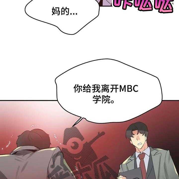《养家》第116话 125_厚脸皮也要有个度 第19页