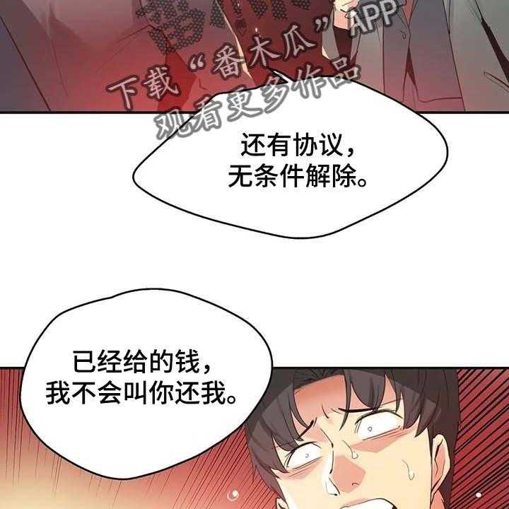 《养家》第116话 125_厚脸皮也要有个度 第20页