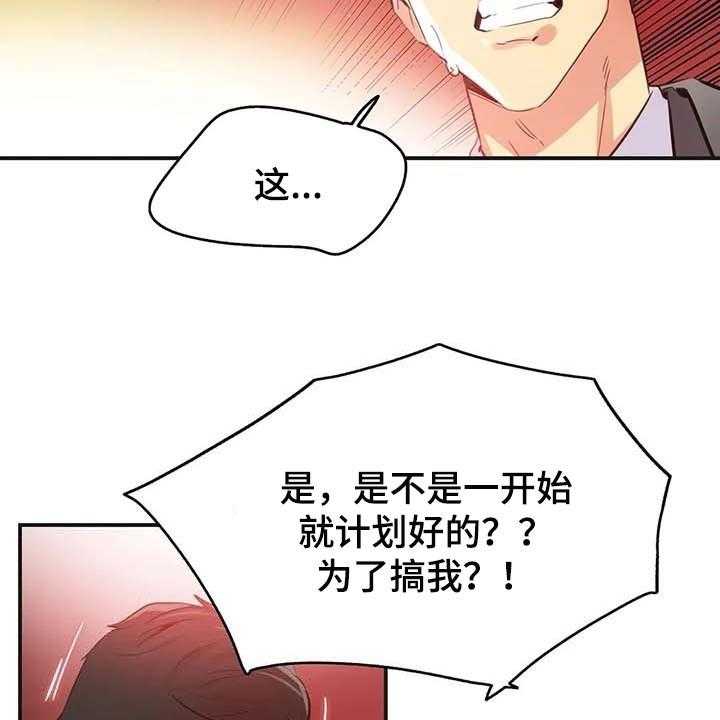 《养家》第116话 125_厚脸皮也要有个度 第21页