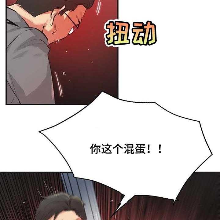 《养家》第116话 125_厚脸皮也要有个度 第22页