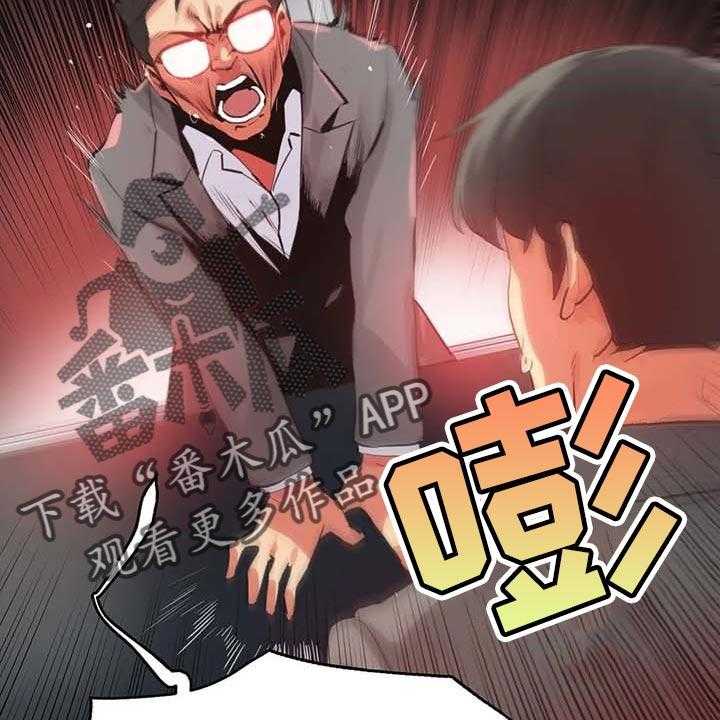 《养家》第116话 125_厚脸皮也要有个度 第23页