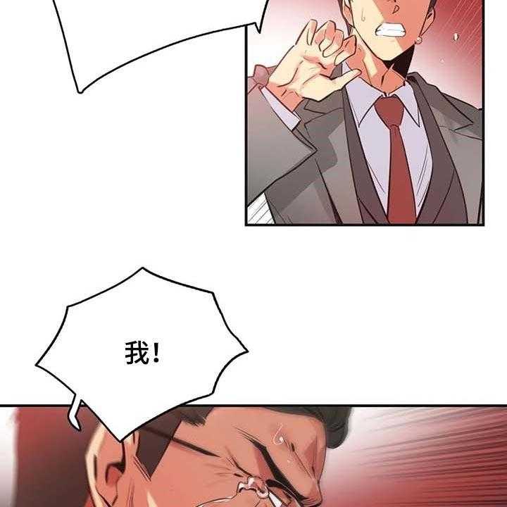《养家》第116话 125_厚脸皮也要有个度 第25页