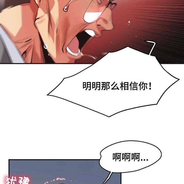《养家》第116话 125_厚脸皮也要有个度 第26页