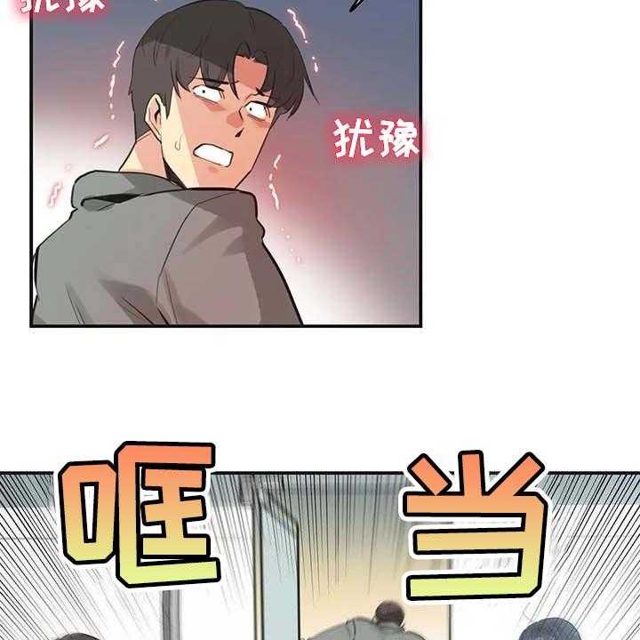 《养家》第116话 125_厚脸皮也要有个度 第27页