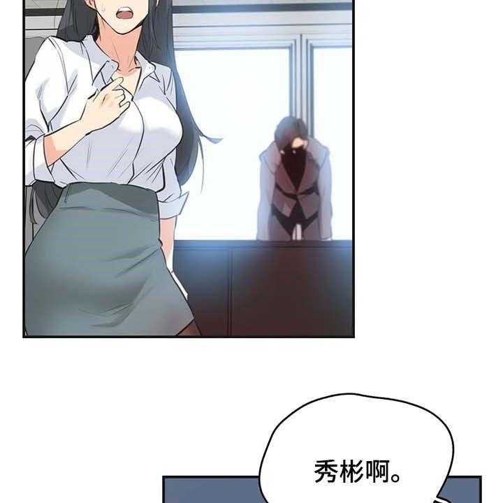 《养家》第116话 125_厚脸皮也要有个度 第29页