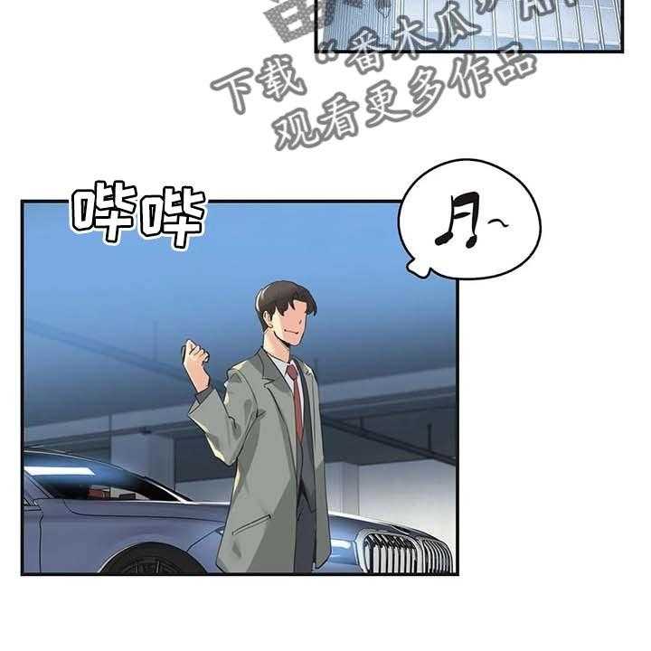 《养家》第116话 125_厚脸皮也要有个度 第2页