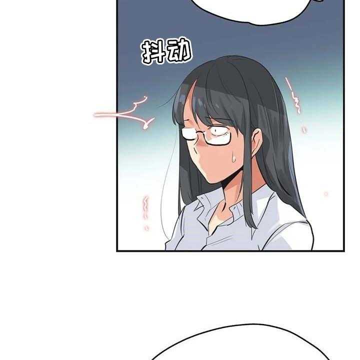 《养家》第116话 125_厚脸皮也要有个度 第30页