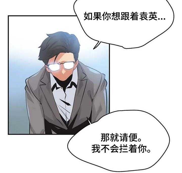 《养家》第116话 125_厚脸皮也要有个度 第31页