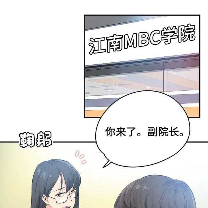 《养家》第116话 125_厚脸皮也要有个度 第3页