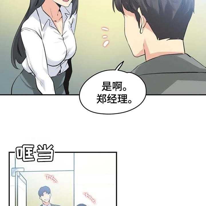 《养家》第116话 125_厚脸皮也要有个度 第4页