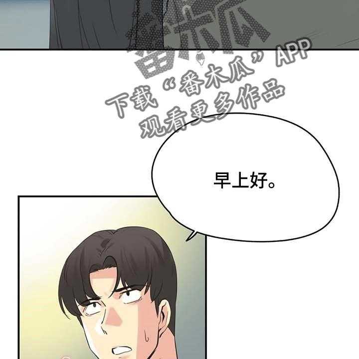 《养家》第116话 125_厚脸皮也要有个度 第7页