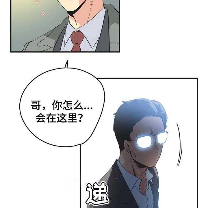 《养家》第116话 125_厚脸皮也要有个度 第8页