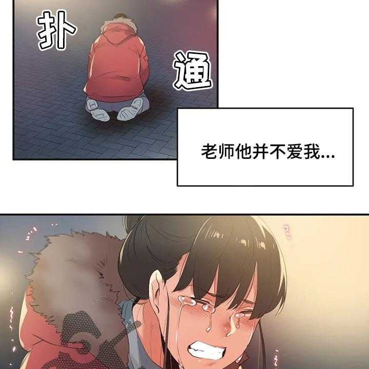 《养家》第115话 124_她是我的母亲 第11页