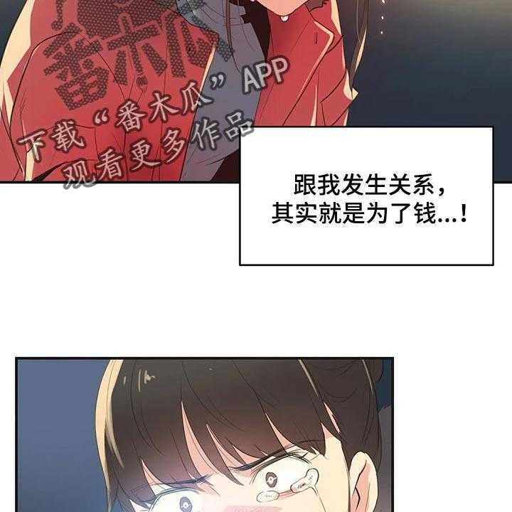 《养家》第115话 124_她是我的母亲 第12页
