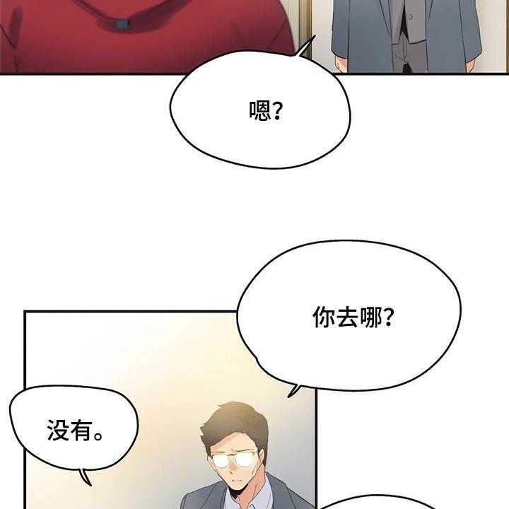 《养家》第115话 124_她是我的母亲 第15页