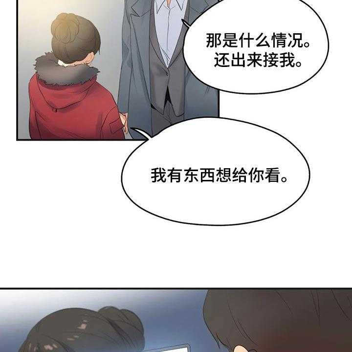 《养家》第115话 124_她是我的母亲 第16页
