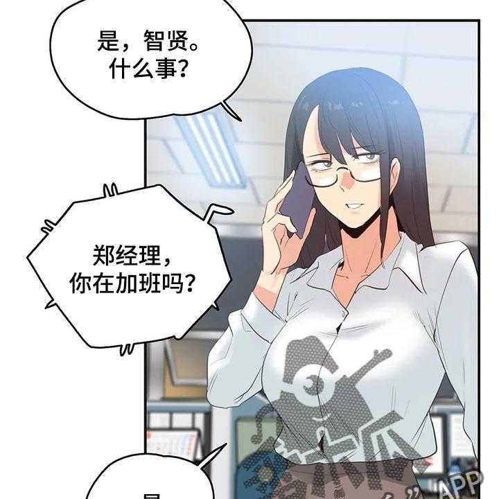 《养家》第115话 124_她是我的母亲 第19页