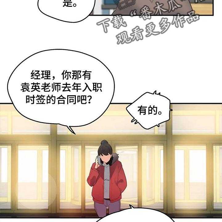 《养家》第115话 124_她是我的母亲 第20页