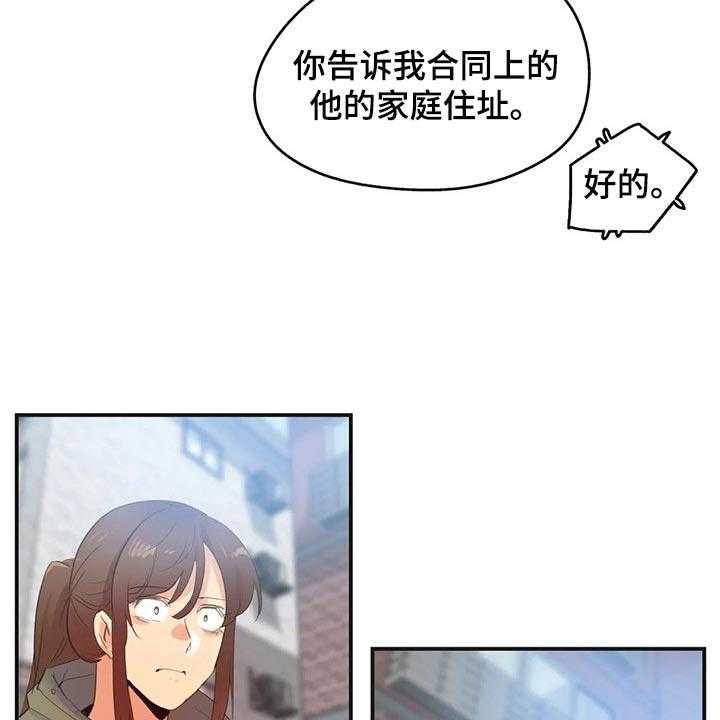 《养家》第115话 124_她是我的母亲 第21页