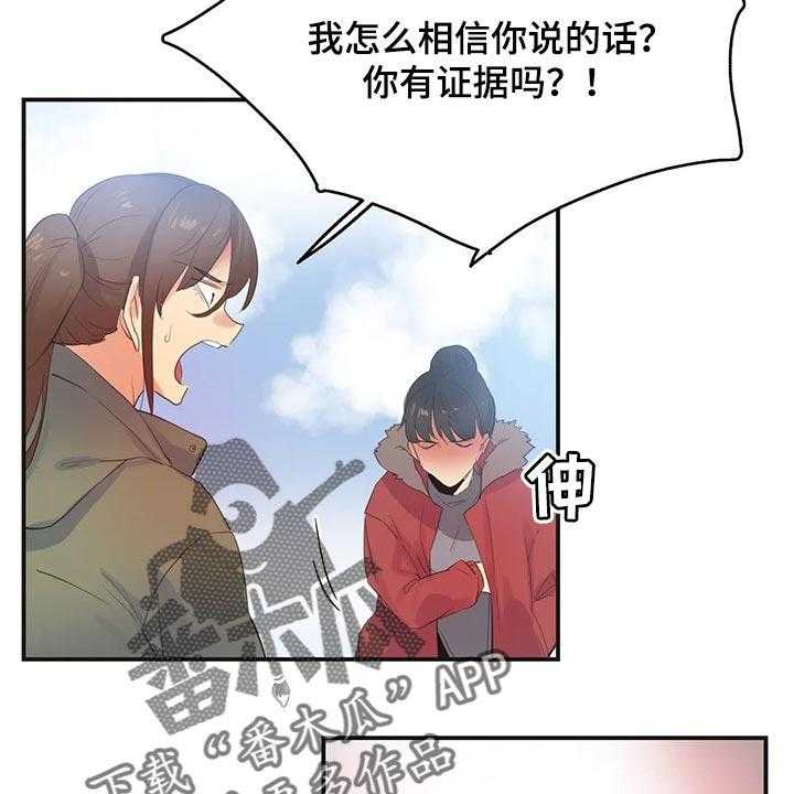《养家》第115话 124_她是我的母亲 第23页