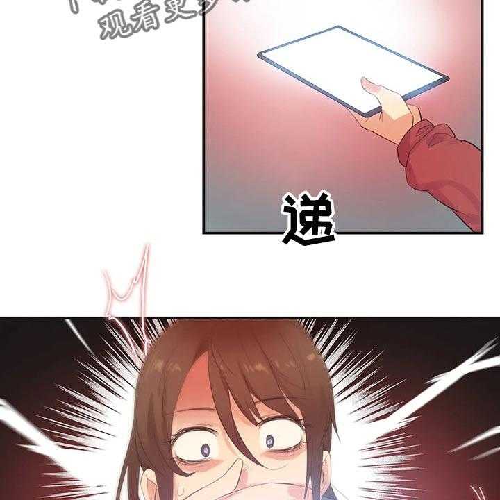 《养家》第115话 124_她是我的母亲 第24页