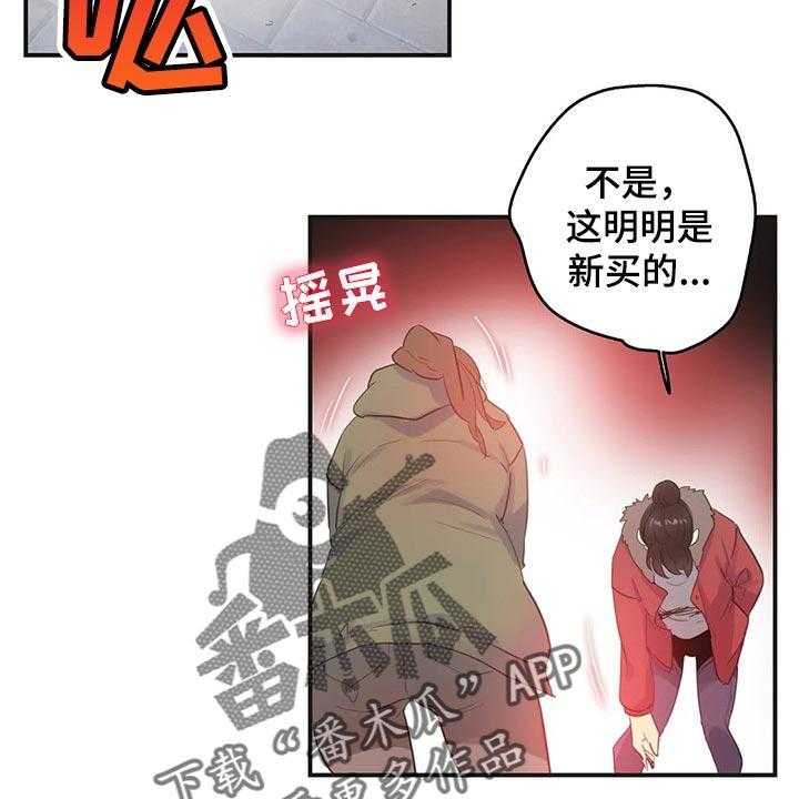 《养家》第115话 124_她是我的母亲 第26页
