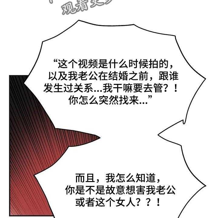 《养家》第115话 124_她是我的母亲 第27页