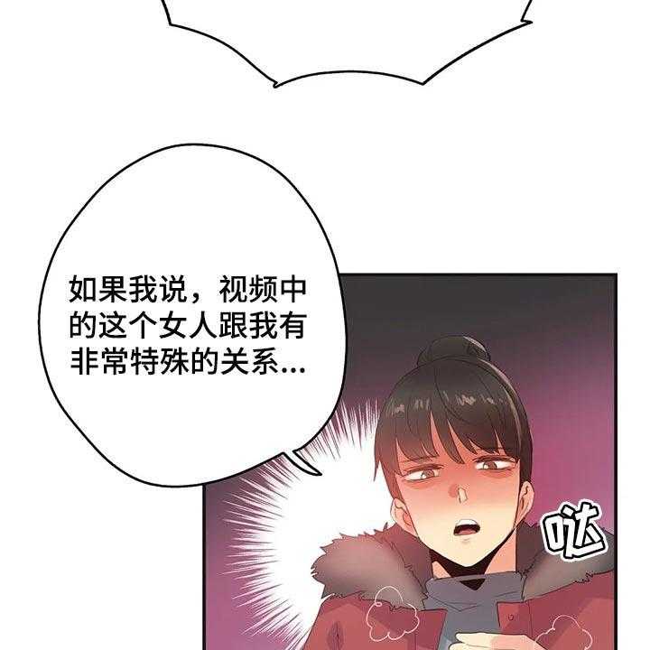 《养家》第115话 124_她是我的母亲 第28页