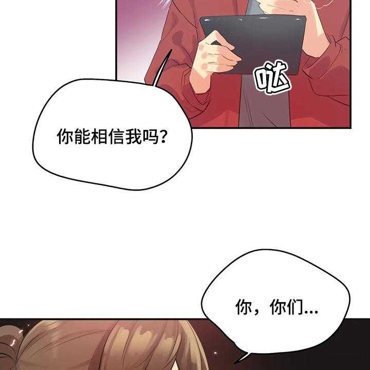 《养家》第115话 124_她是我的母亲 第29页