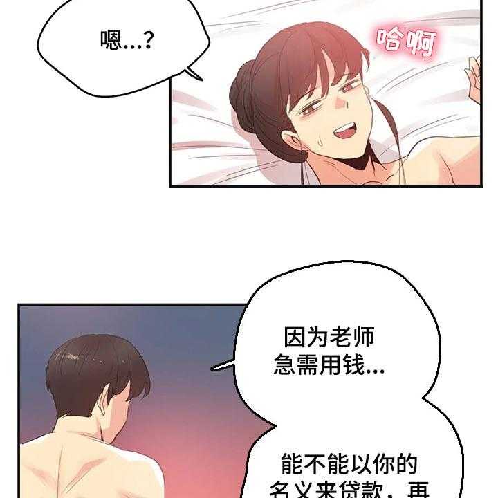 《养家》第115话 124_她是我的母亲 第2页