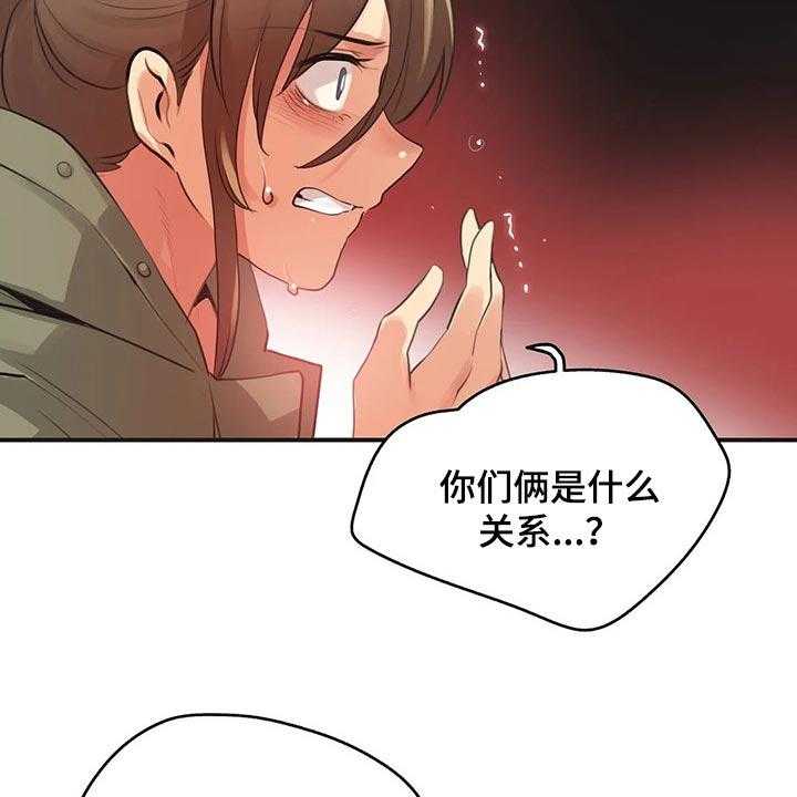 《养家》第115话 124_她是我的母亲 第30页