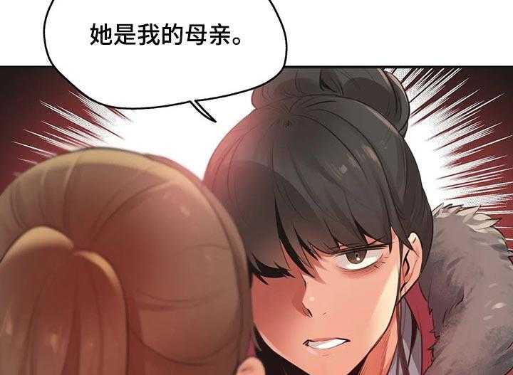 《养家》第115话 124_她是我的母亲 第31页