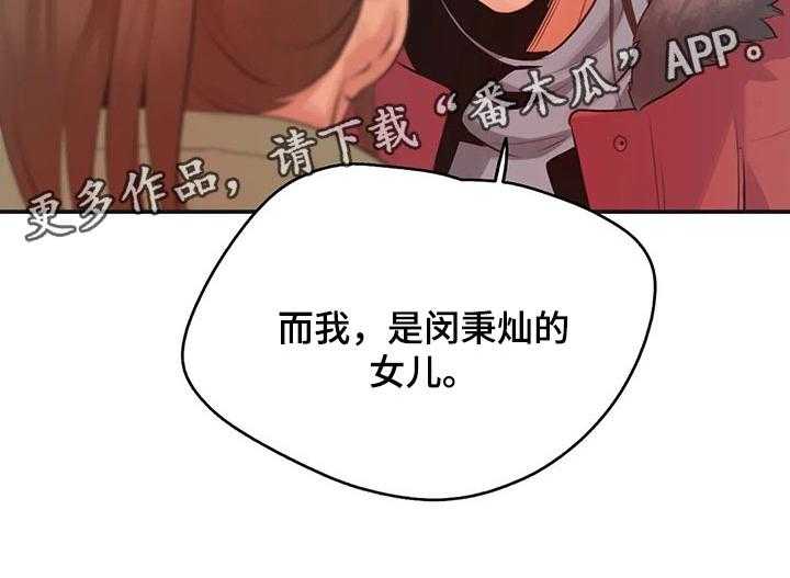 《养家》第115话 124_她是我的母亲 第32页