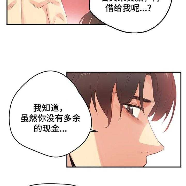 《养家》第115话 124_她是我的母亲 第3页