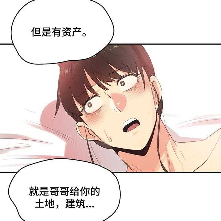 《养家》第115话 124_她是我的母亲 第4页