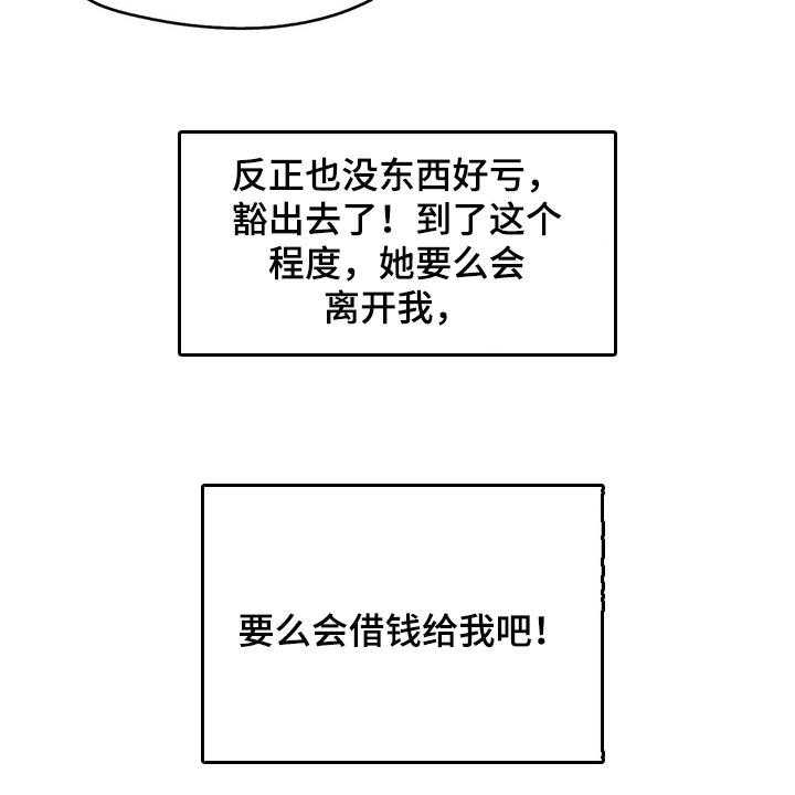 《养家》第115话 124_她是我的母亲 第5页