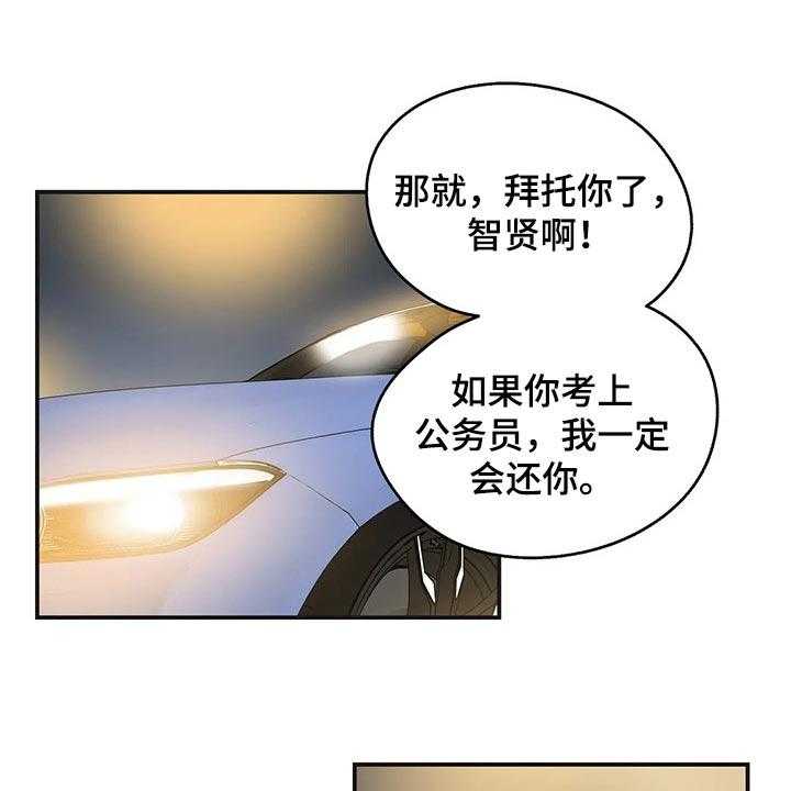 《养家》第115话 124_她是我的母亲 第6页