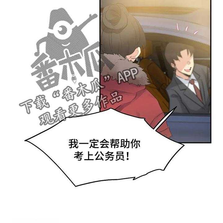 《养家》第115话 124_她是我的母亲 第7页