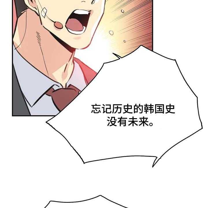 《养家》第119话 128_一路到顶 第11页