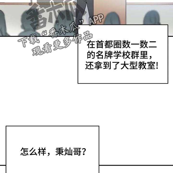 《养家》第119话 128_一路到顶 第14页