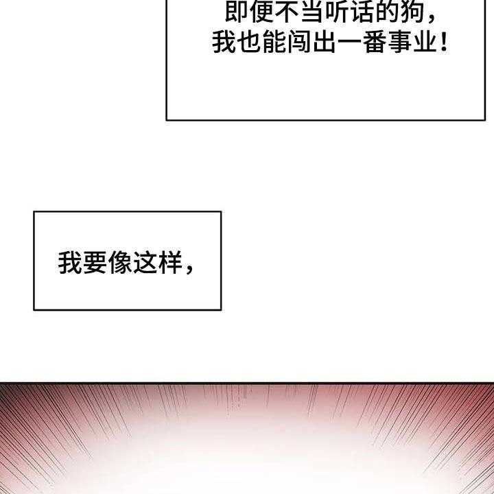 《养家》第119话 128_一路到顶 第16页