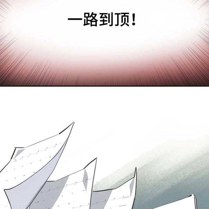 《养家》第119话 128_一路到顶 第17页
