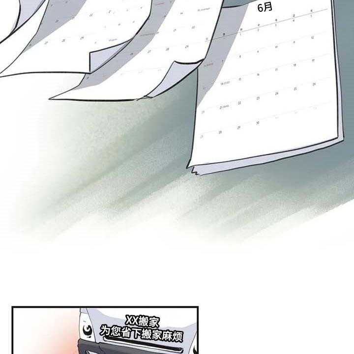 《养家》第119话 128_一路到顶 第18页